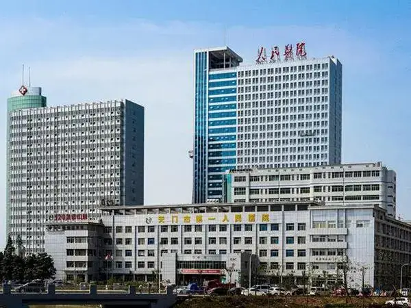 天门市第一人民医院试管婴儿费用多少
