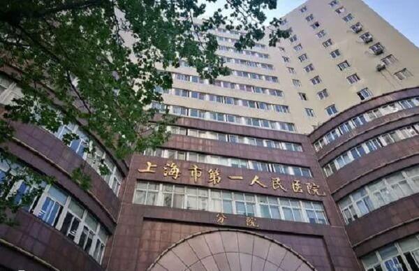 上海市一医院试管成功率高不高