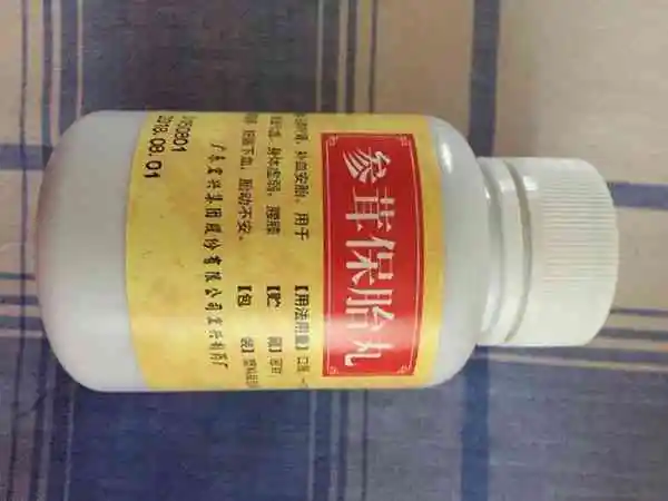 孕康颗粒和保胎丸的区别是什么