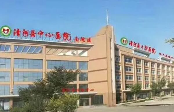 清河中心医院做试管婴儿需要多少钱