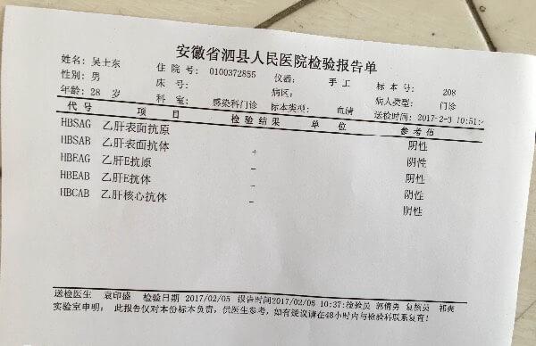 试管婴儿前会不会检查乙肝