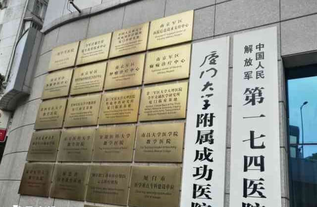 厦门陆军第73集团军医院试管成功率高不高