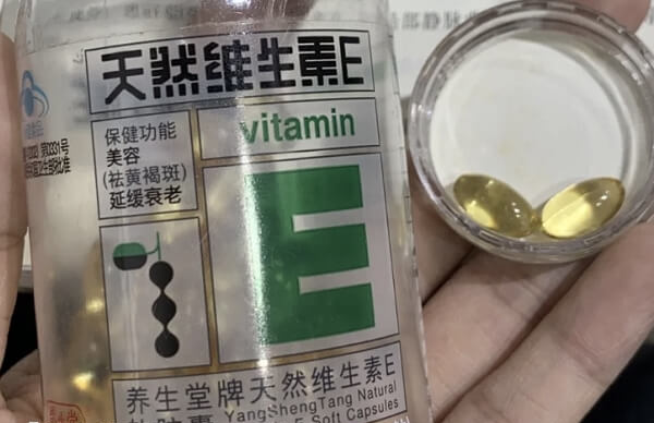 胚胎移植后维生素e还要不要吃