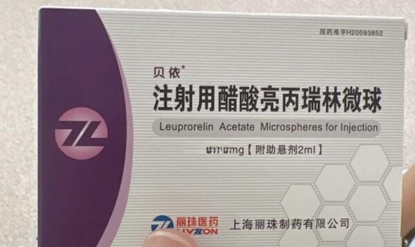 试管降调针多少钱