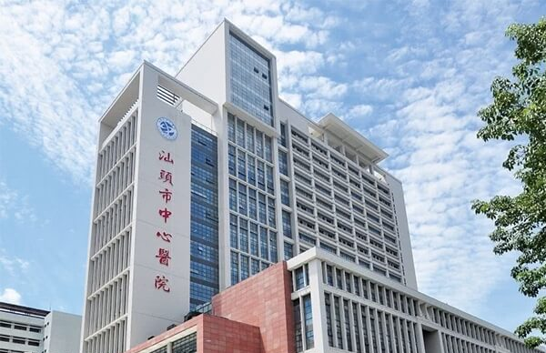 汕头中心医院做试管婴儿怎么样
