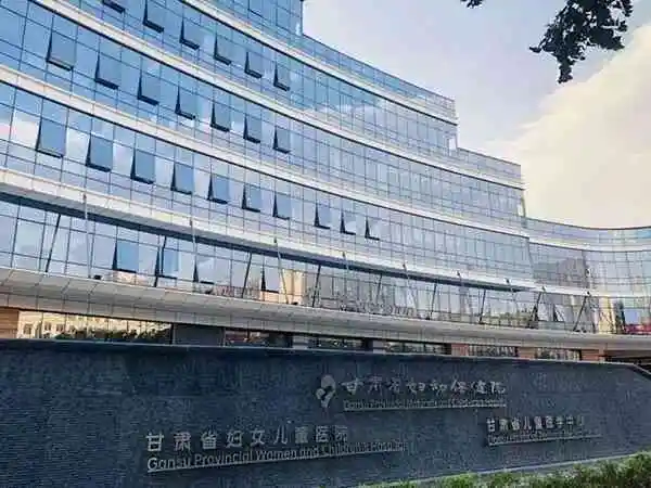 甘肃省妇幼保健院供精人工授精多少钱