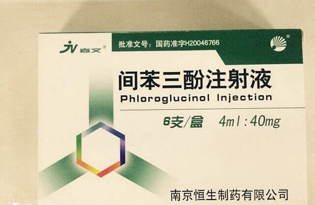 试管打间苯三酚效果怎么样