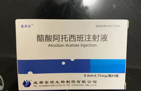 试管移植为什么打阿托西班