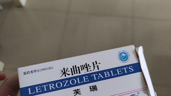 来曲唑和法地兰哪个促排效果好