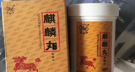 试管移植前吃麒麟丸有没有用