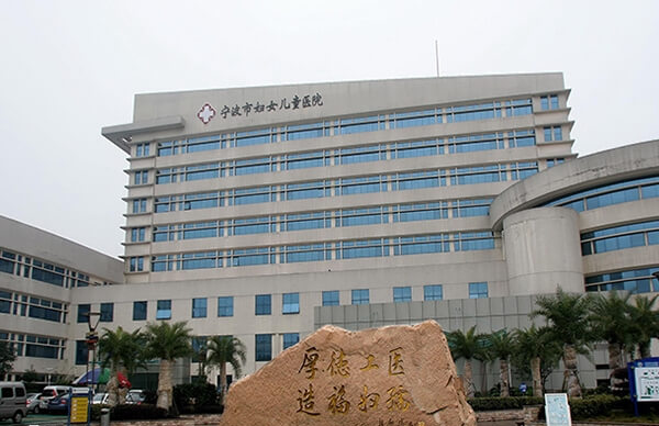 宁波试管医院有哪些