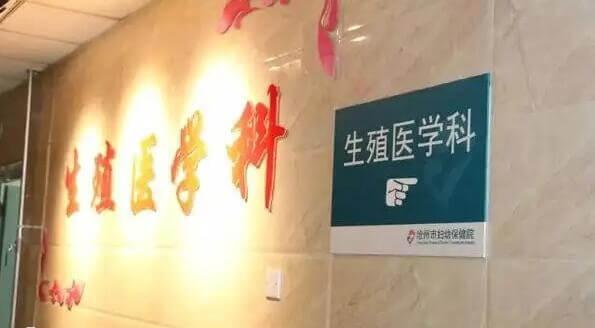 济南哪家医院做试管成功率最高