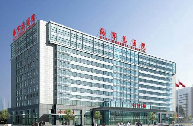 北京海军总医院闫玲试管婴儿怎么样