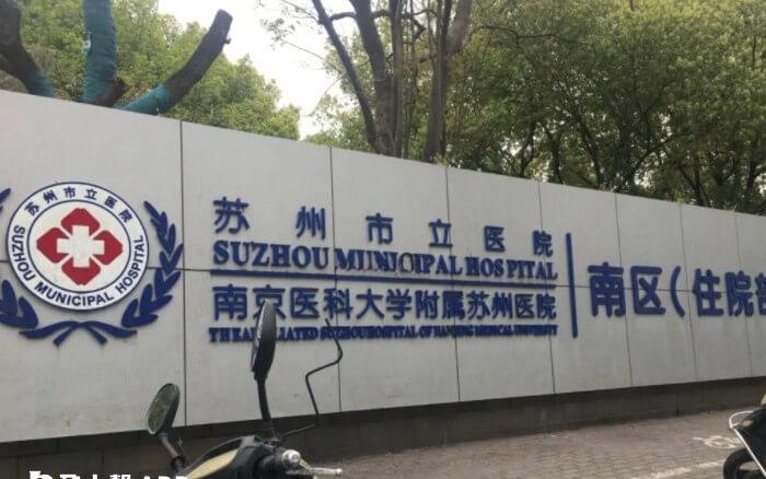 苏州生殖科主任李红技术如何