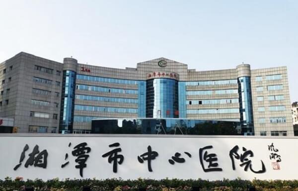 湖南湘潭医院好还是湘雅医院做试管好