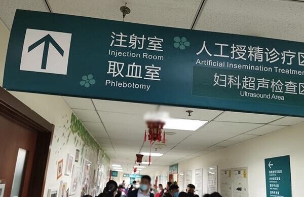 北医三院试管婴儿步骤有哪些