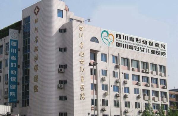 成都能做三代试管婴儿的医院有哪些