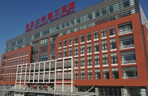 北医三院能不能做显微取精