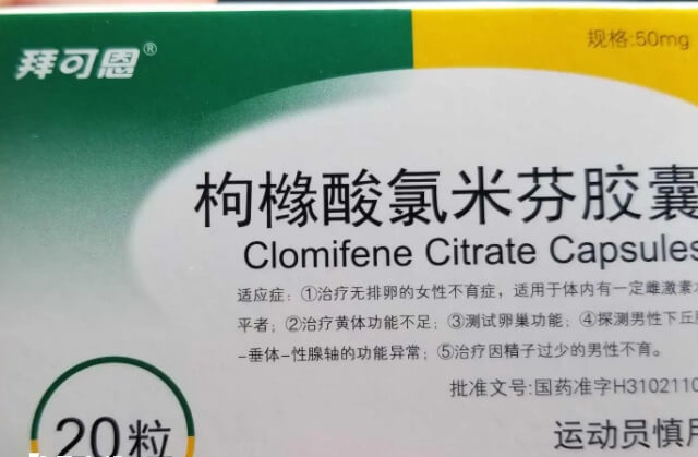 多囊吃氯米芬怀孕成功率多高