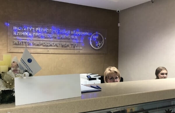乌克兰irm医院做试管要多少钱