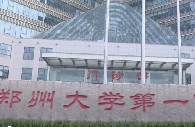 河南试管婴儿成功率最高的医院是哪家