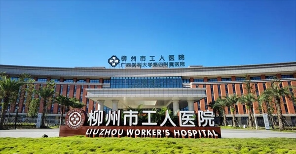 柳州工人医院可不可以做试管
