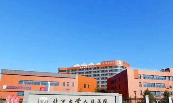 北京公立不孕不育医院有哪些