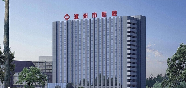 涿州市医院试管婴儿费用多少