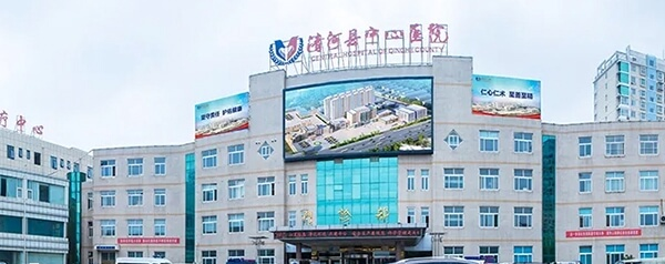 清河中心医院试管婴儿费用多少