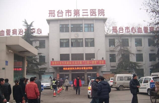 邢台第三医院试管婴儿费用多少
