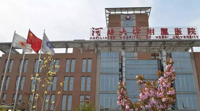河北大学附属医院试管婴儿费用多少