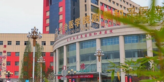 长治和平医院试管婴儿费用多少