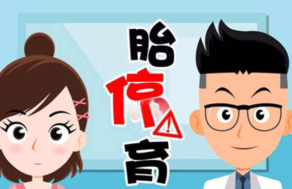 孕期突然胎停是什么原因