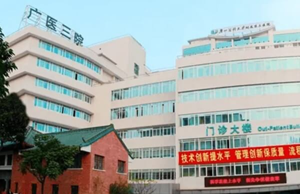 广医三院试管婴儿流程有哪些