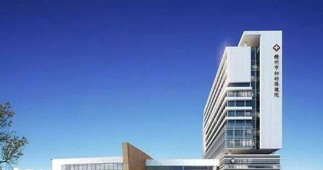 赣州妇幼保健院试管婴儿费用多少