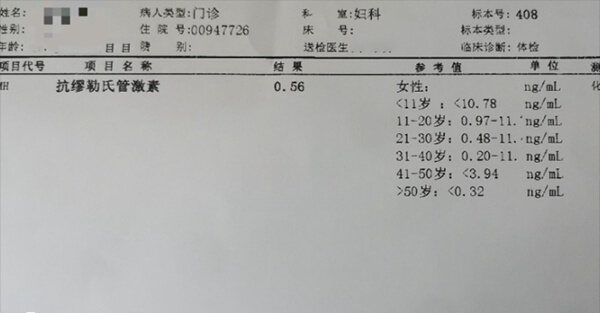 amh小于0.06试管成功的几率大不大