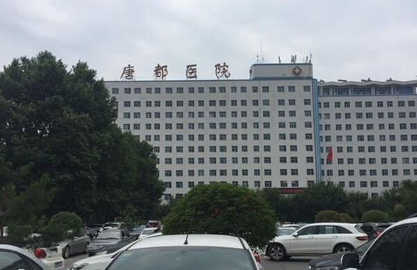 唐都医院生殖科哪个医生看的好