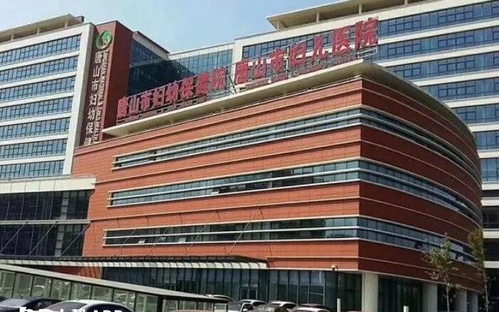 唐山试管婴儿医院排名是怎么样的