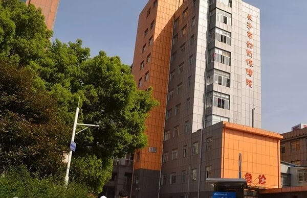 长沙妇幼保健院做试管婴儿好不好