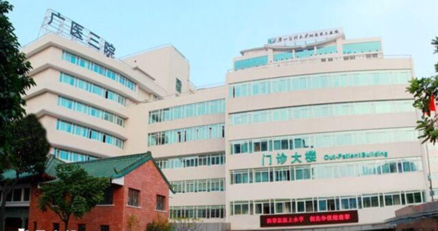 广医三院做试管婴儿怎么样