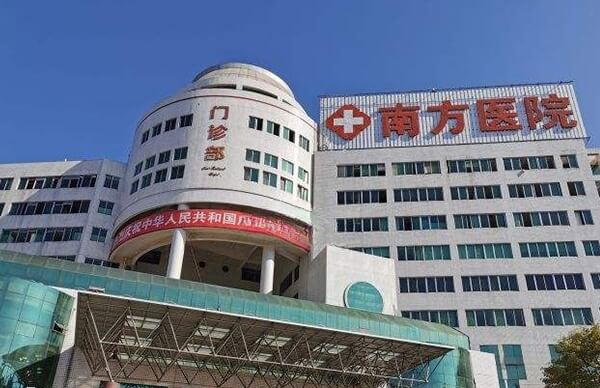 广州南方医院试管婴儿价格多少