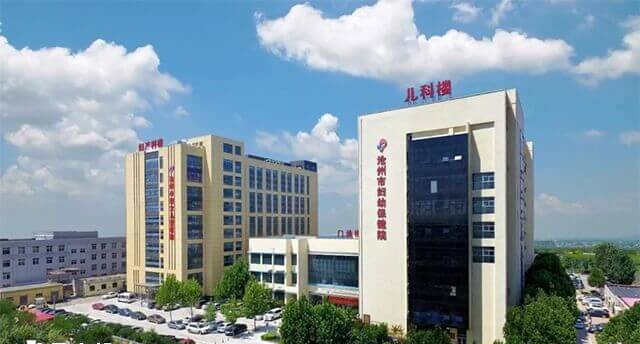 沧州妇幼保健院试管婴儿费用多少