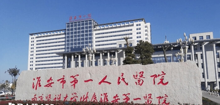 淮安无卵试管婴儿医院有哪些