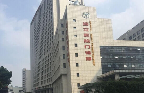 安徽省立医院三代试管费用