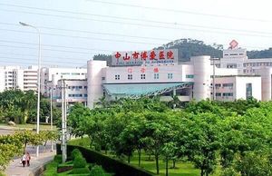 中山市博爱医院做三代试管婴儿多少钱