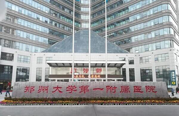 河南试管婴儿医院排行榜是怎么样的