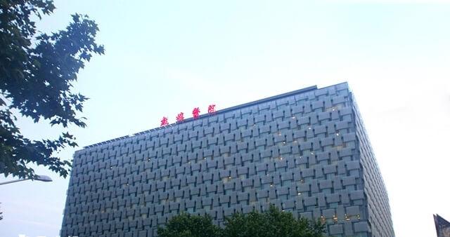 南京鼓楼生殖中心医院好不好