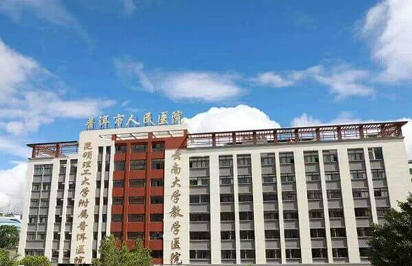 普洱哪家不孕不育医院好