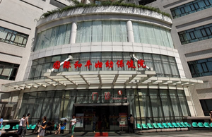 上海好的试管婴儿医院有哪些