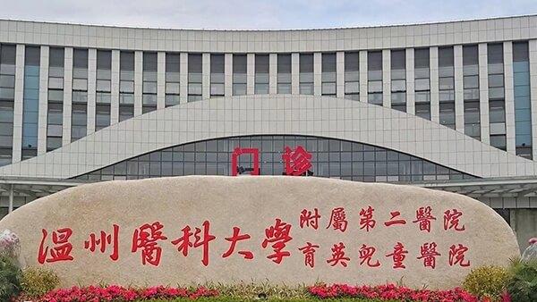 温州医科大学附属第二医院试管成功率怎么样